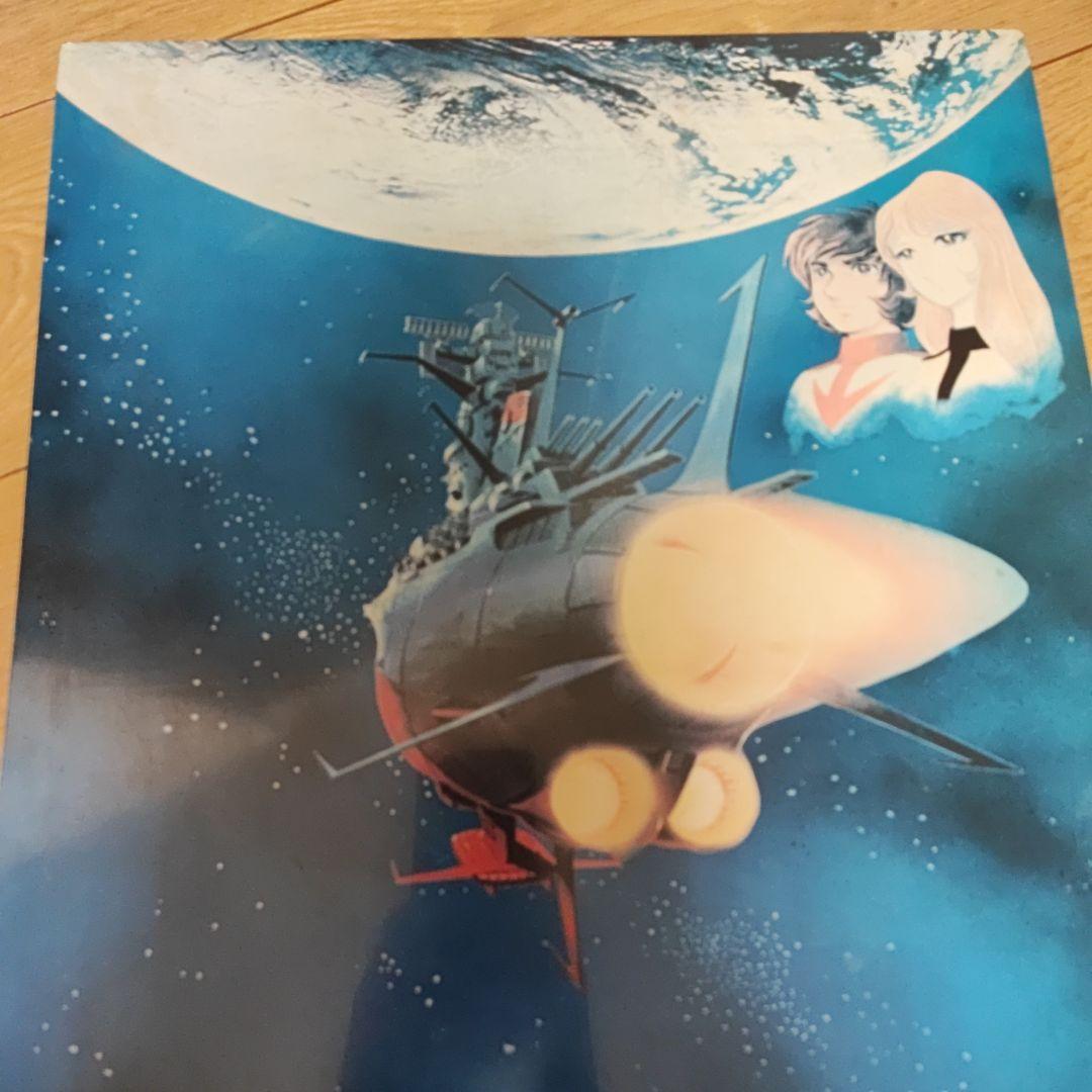 さらば宇宙戦艦ヤマト アートプリント
