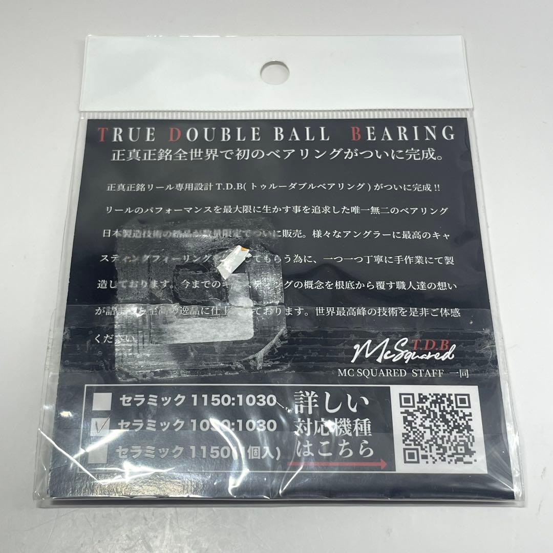 極美品 MCスクエアード セラミック ダブルボールベアリング 1030:1030