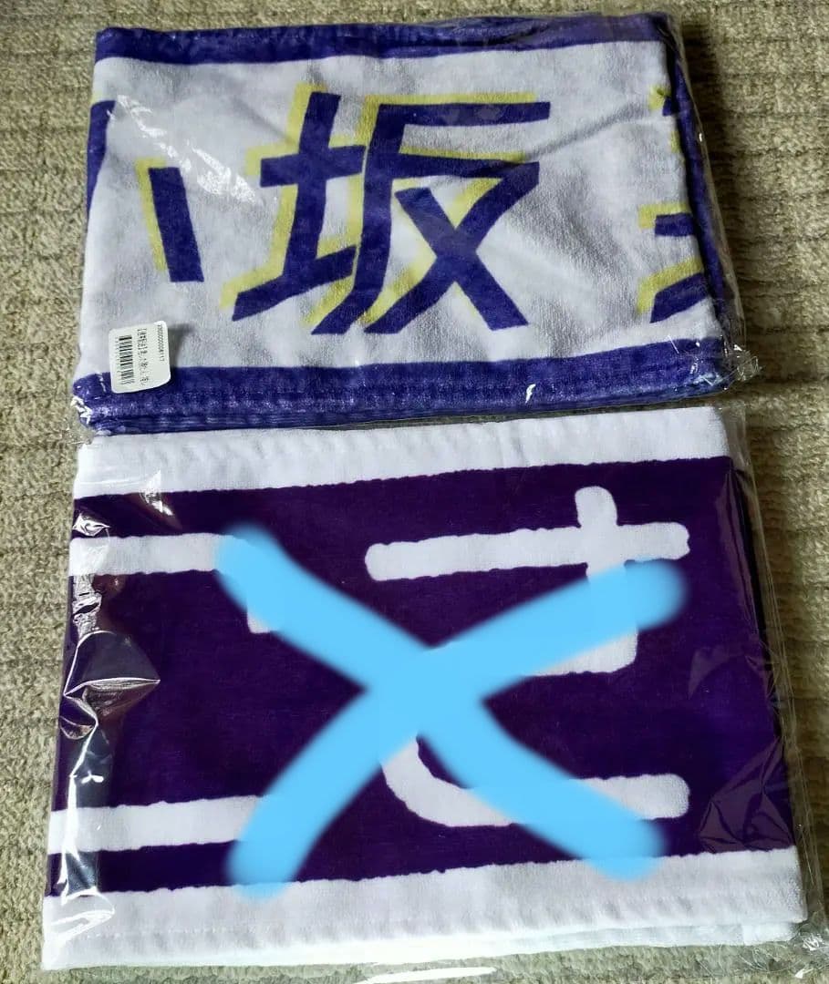 日向坂46　小坂菜緒　君しか勝たん　あだ名タオルマフラー　2枚セット