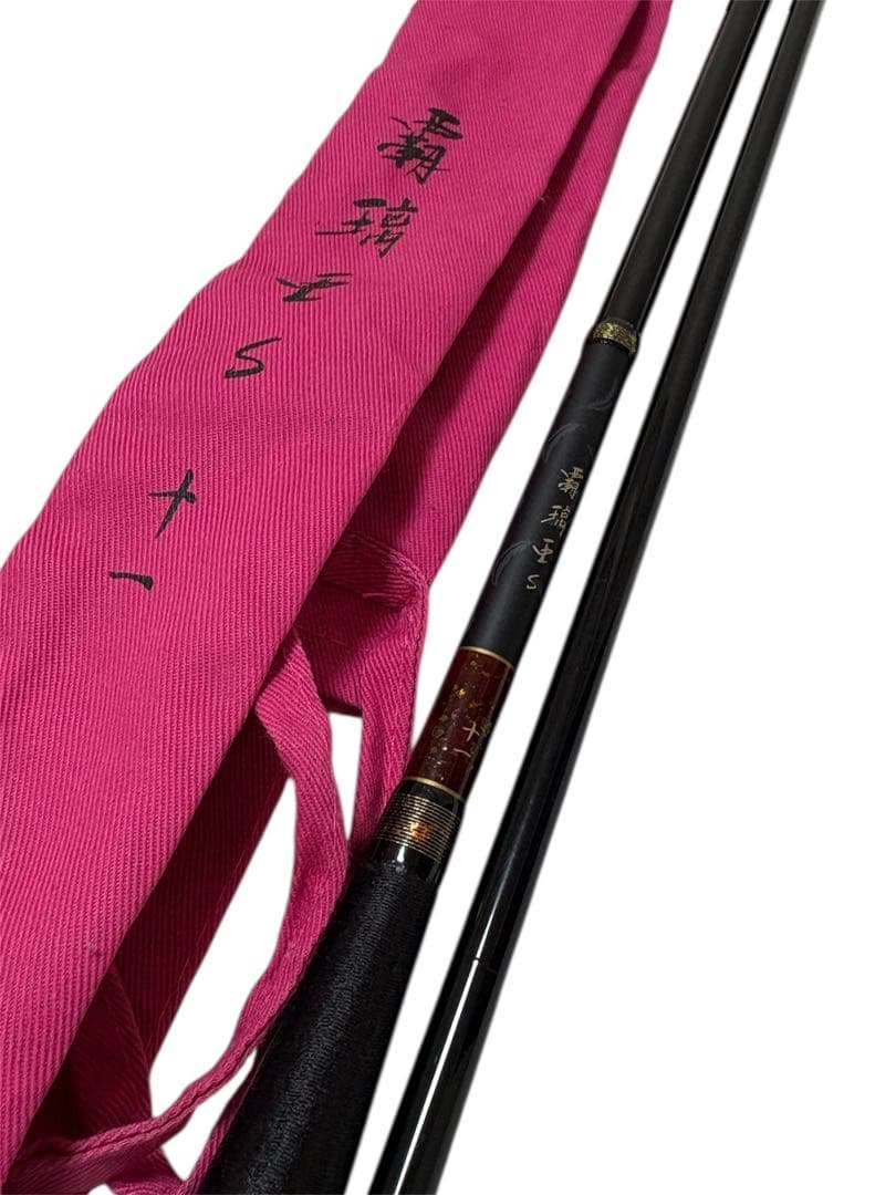 今日だけ5000円値引きします！覇璃亜 S 11尺 ダイワ　へら　竿　ヘラブナ竿