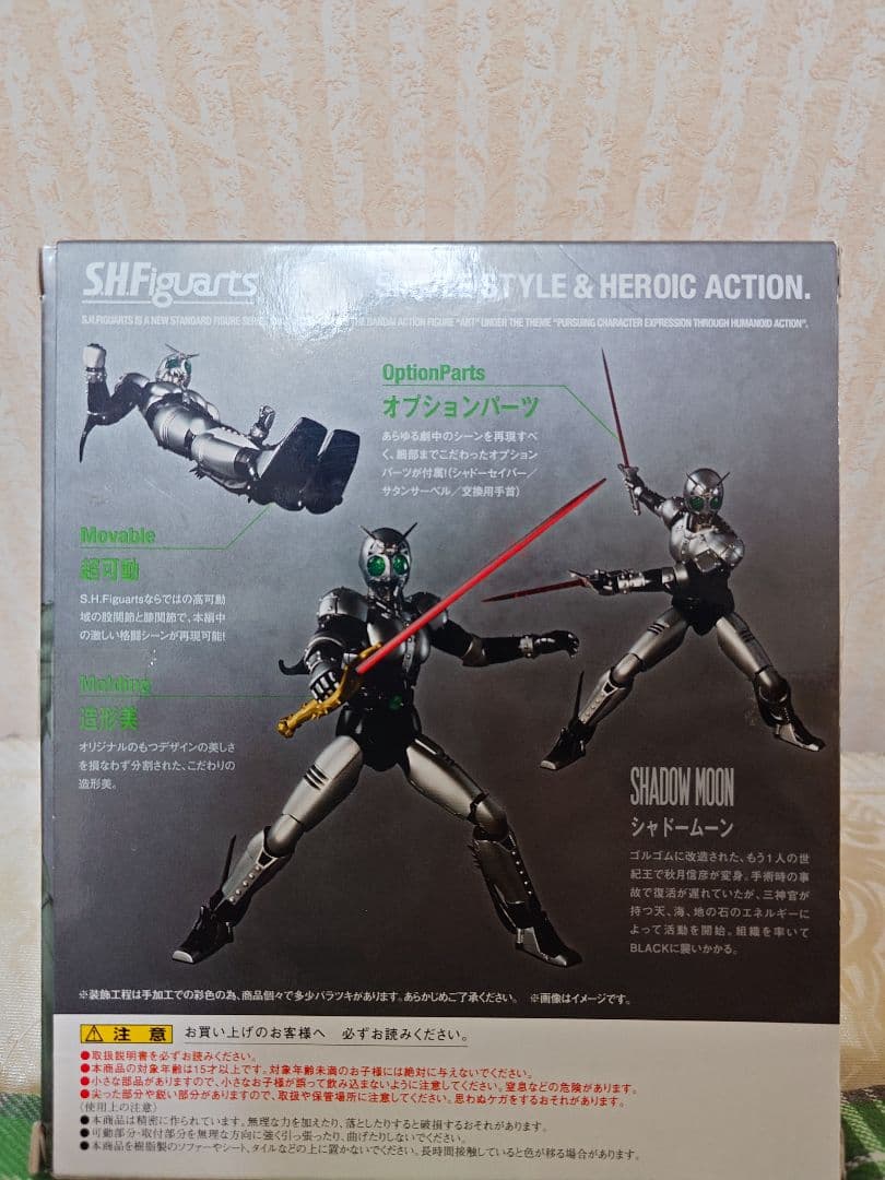 SHFiguarts 仮面ライダーBLACK RX シャドームーン