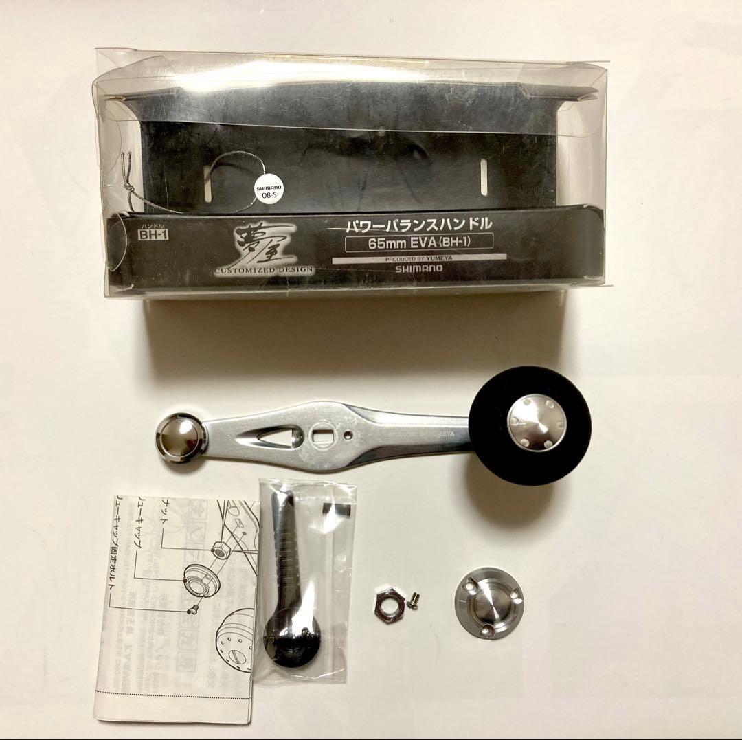 夢屋 パワーバランスハンドル 65mm EVA SHIMANO シマノ