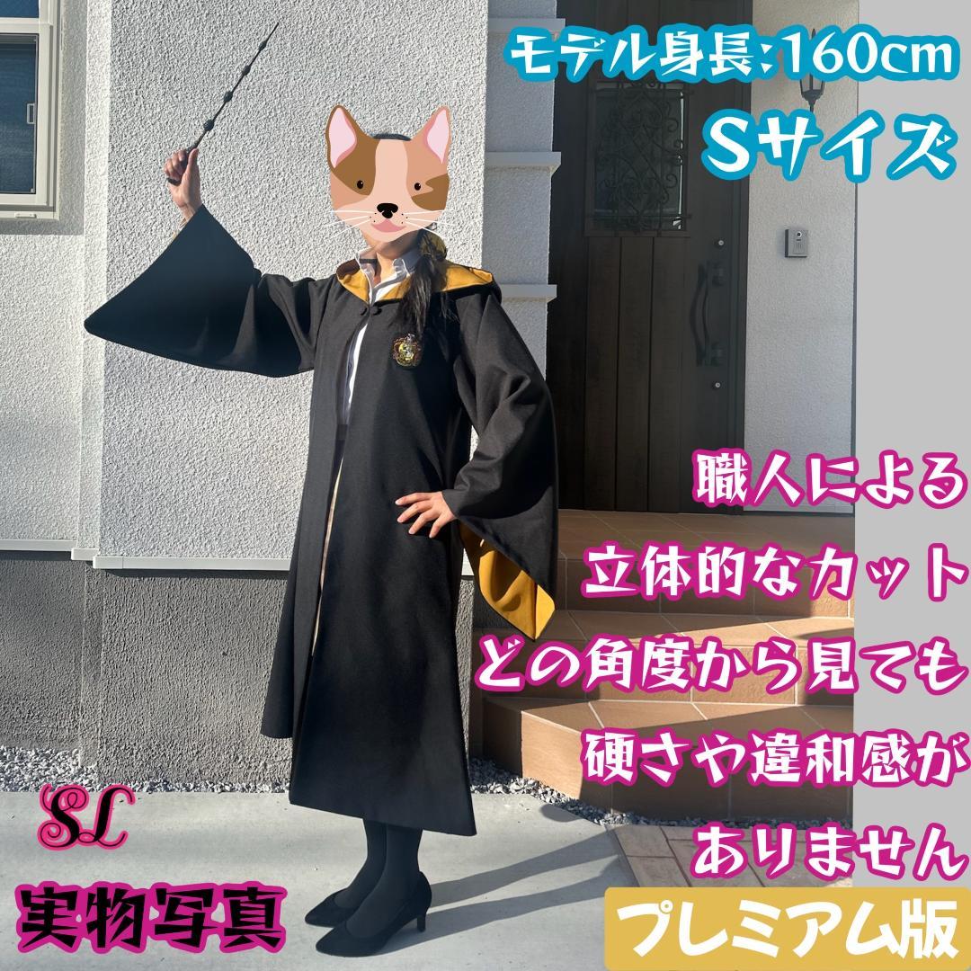 ハリーポッター ローブ ハッフルパフ マフラー ネクタイ スタジオツアー⛄