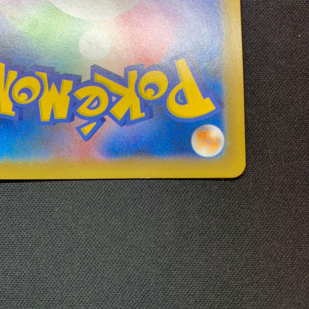 のピカチュウ プロモカードパック 25th ANNIVERSARY editi…