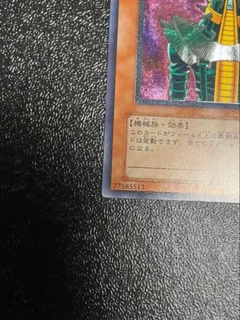 ☆レリーフ☆人造人間-サイコ•ショッカー