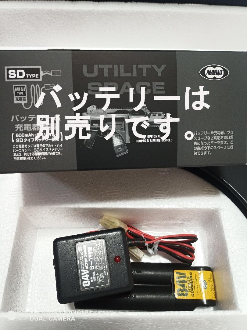 【マック堺も紹介!!】マルイ H＆K G36C