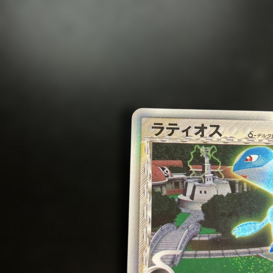 1st　ラティオスδ ★ 拡張パック ホロンの研究棟042/086
