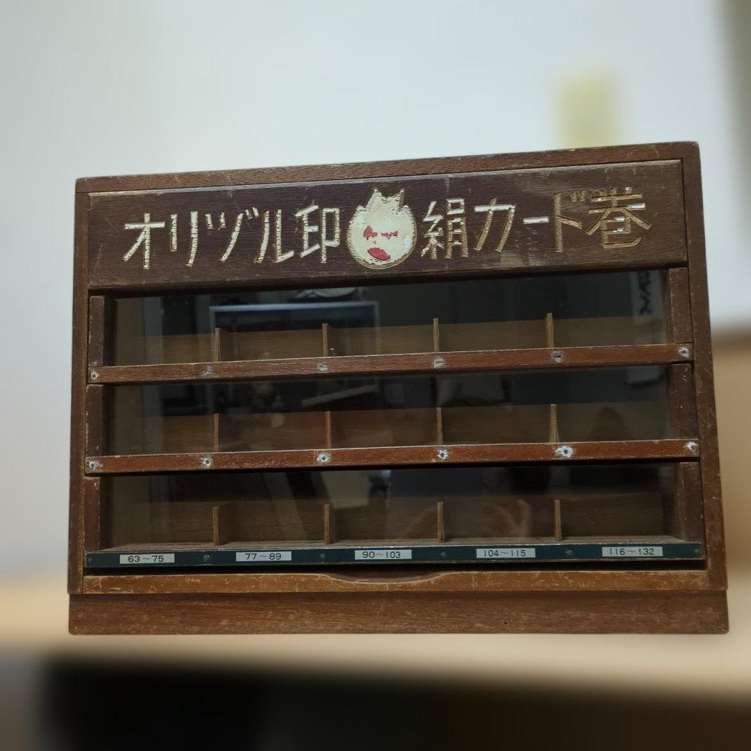 レトロ 糸ケース 木製 ガラス 棚 オリヅル印 引き出し 箪笥 整理棚