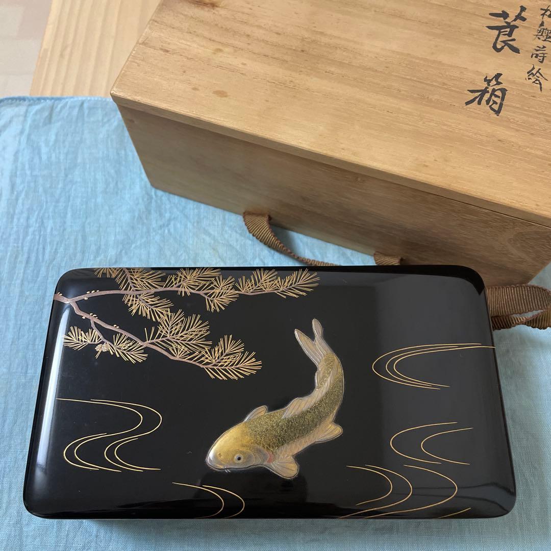 象彦漆器 【松鯉蒔絵 莨箱】
