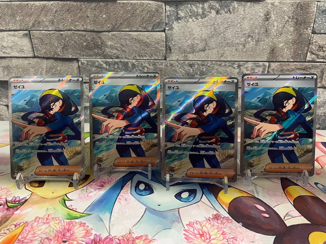 ゼイユ SR SV6 変幻の仮面 123/101 4枚