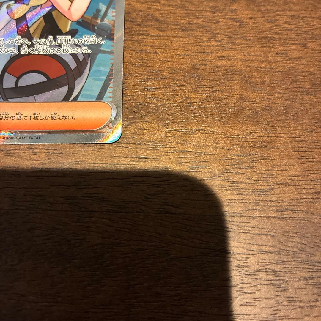 ポケモンカード リーリエの決心 SR 086/063