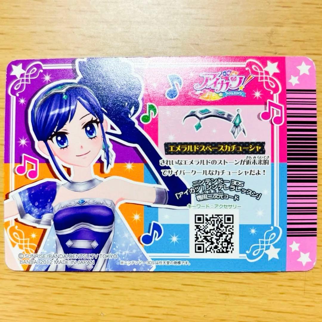 アイカツカード　霧矢あおい　天の川コズミック　プレミアムカード　アイカツ