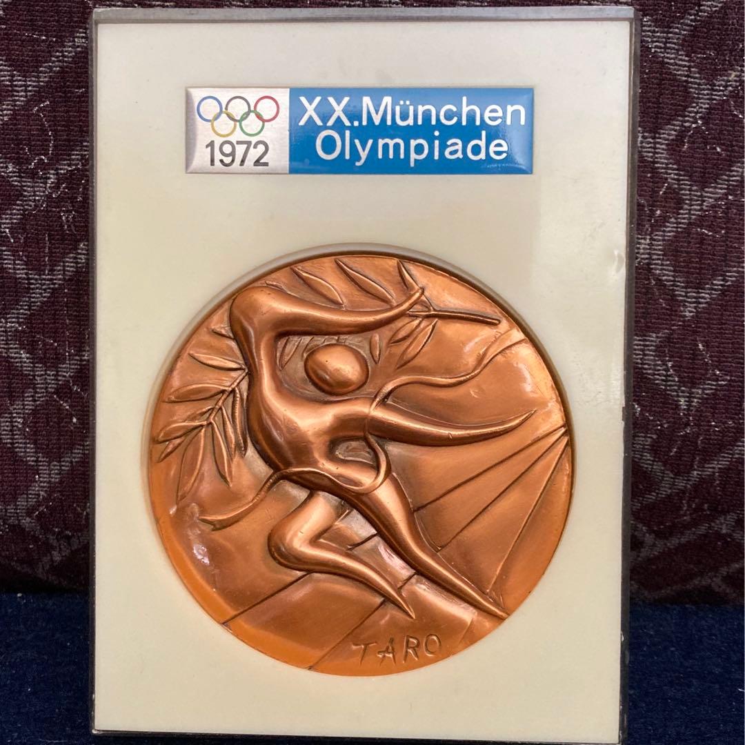 岡本太郎造　1972年　オリンピック記念メダル