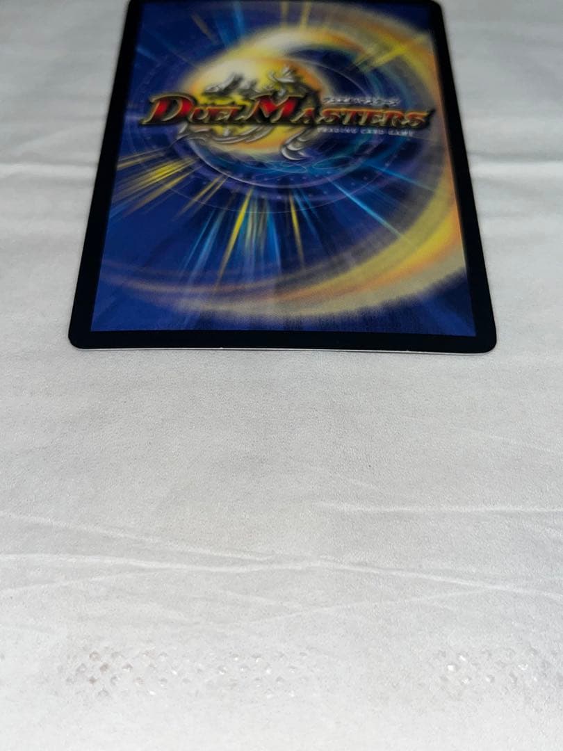 デュエマ ボルメテウス・ホワイト・ドラゴン 初期