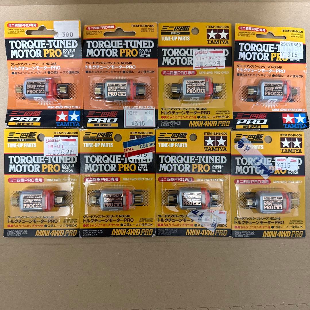 ミニ四駆　トルクチューンモーターPRO