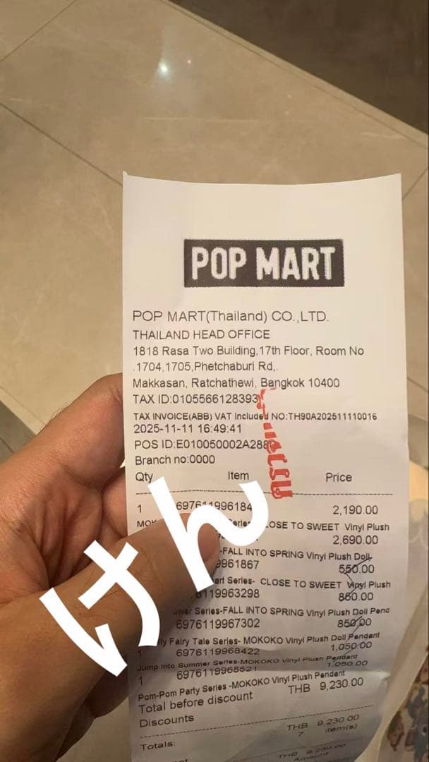 ラブブ　モココ　MOKOKO CLOSE TO SWEET 新品未開封　即日発送