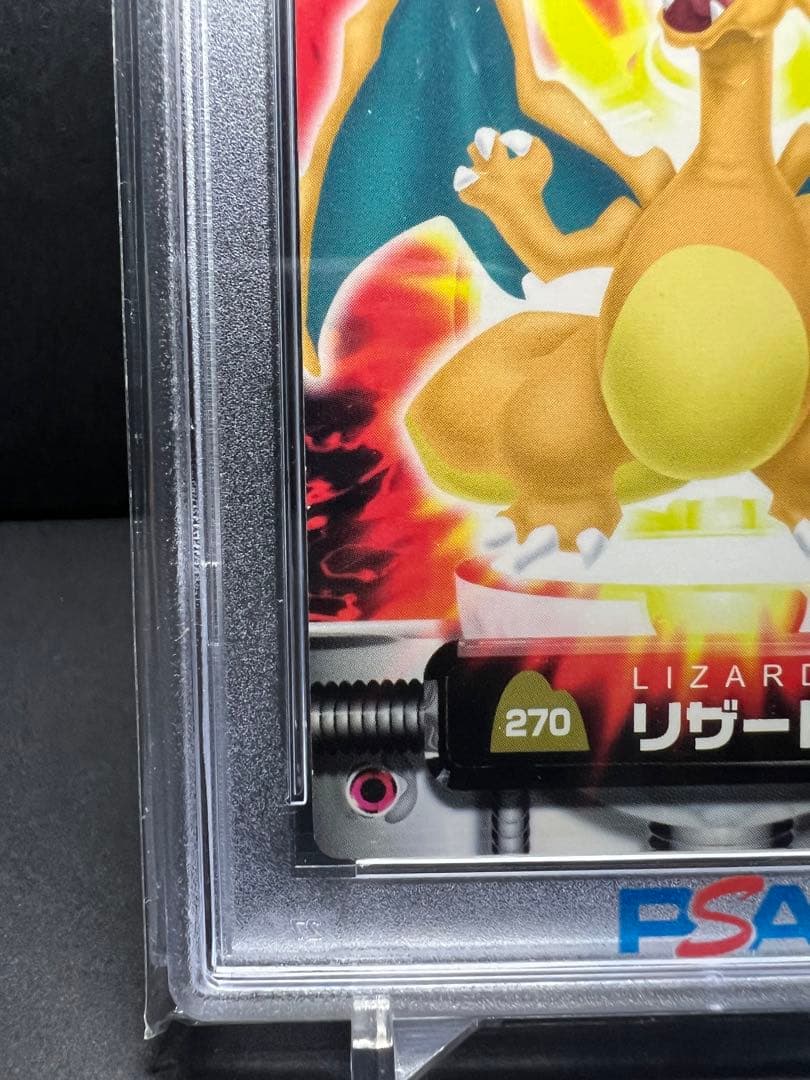 ポケモン 図鑑　カードダス リザードン　270 PSA８