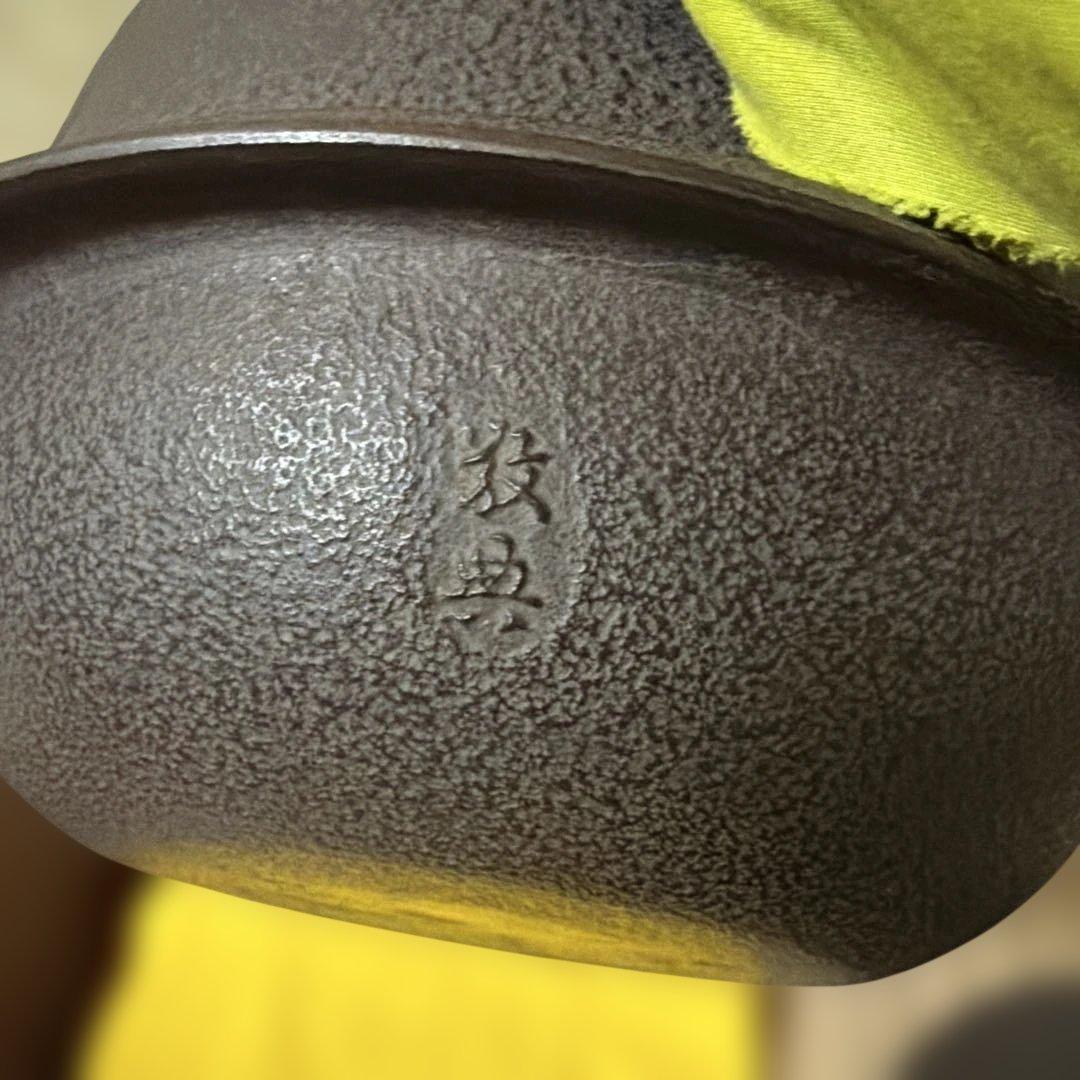 初だし品　　茶釜　浜松紋真形釜　人間国宝　釜師　高橋敬典　銅蓋　共箱　茶道具