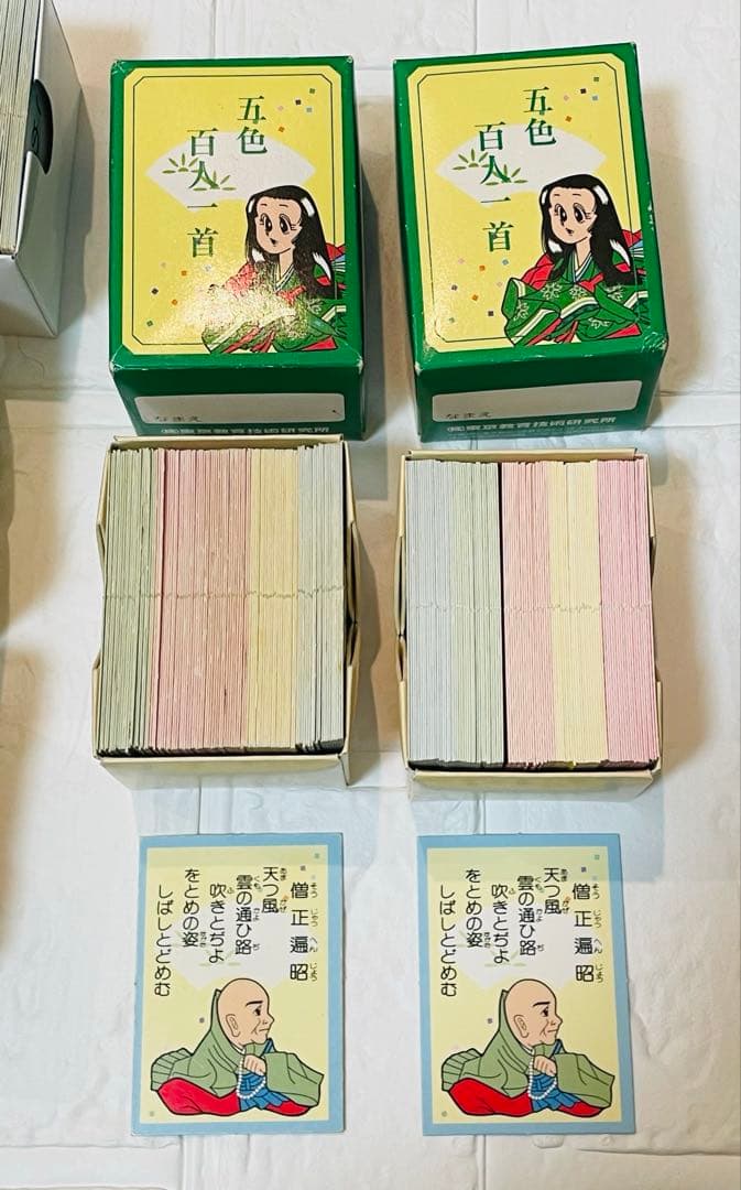 五色百人一首 児童生徒38名用