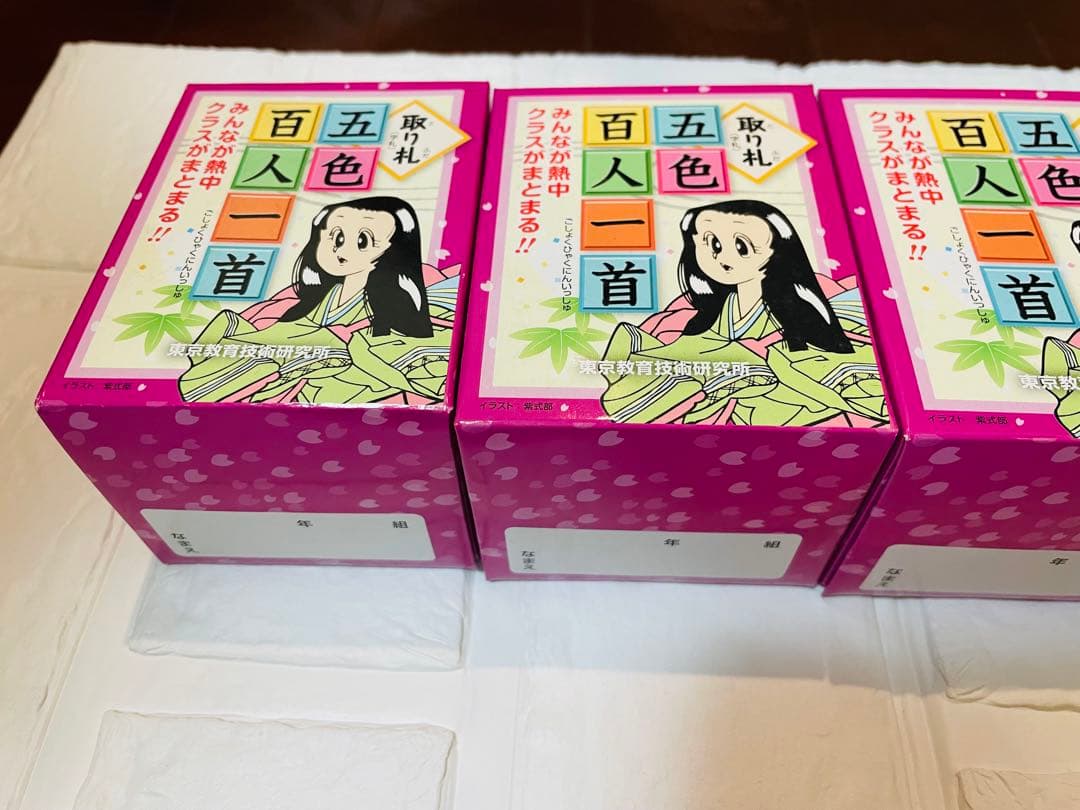 五色百人一首 児童生徒38名用