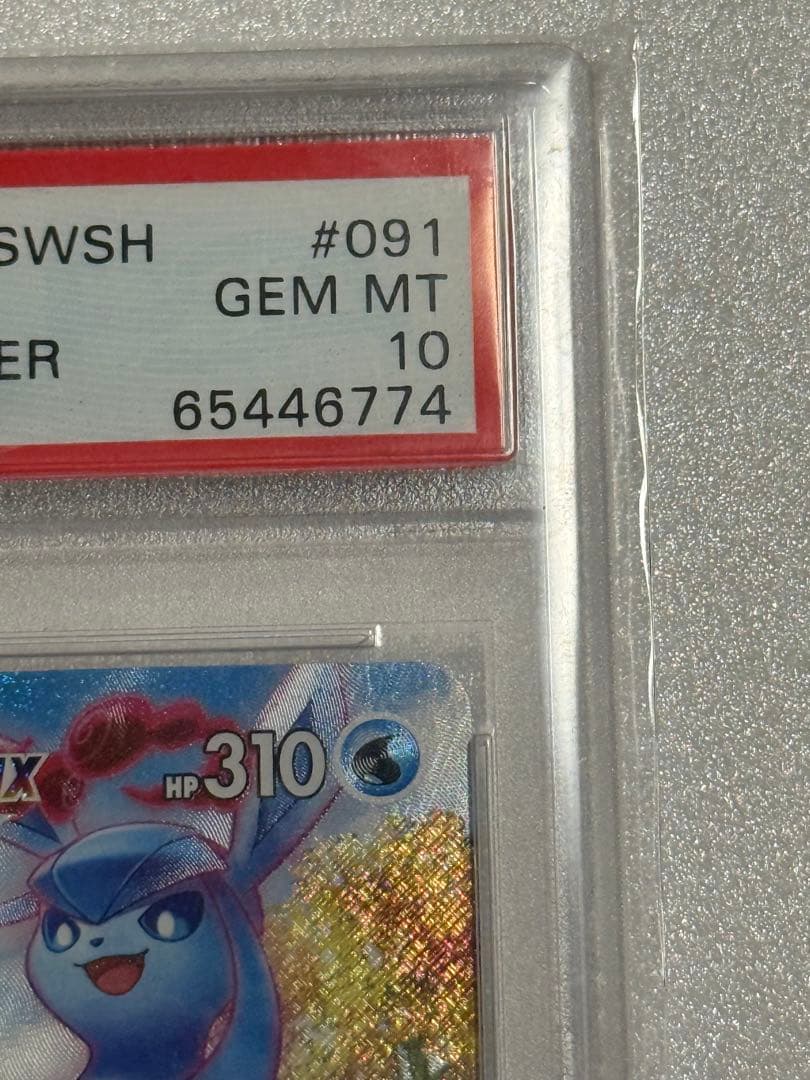 グレイシアVMAX HR SA PSA10