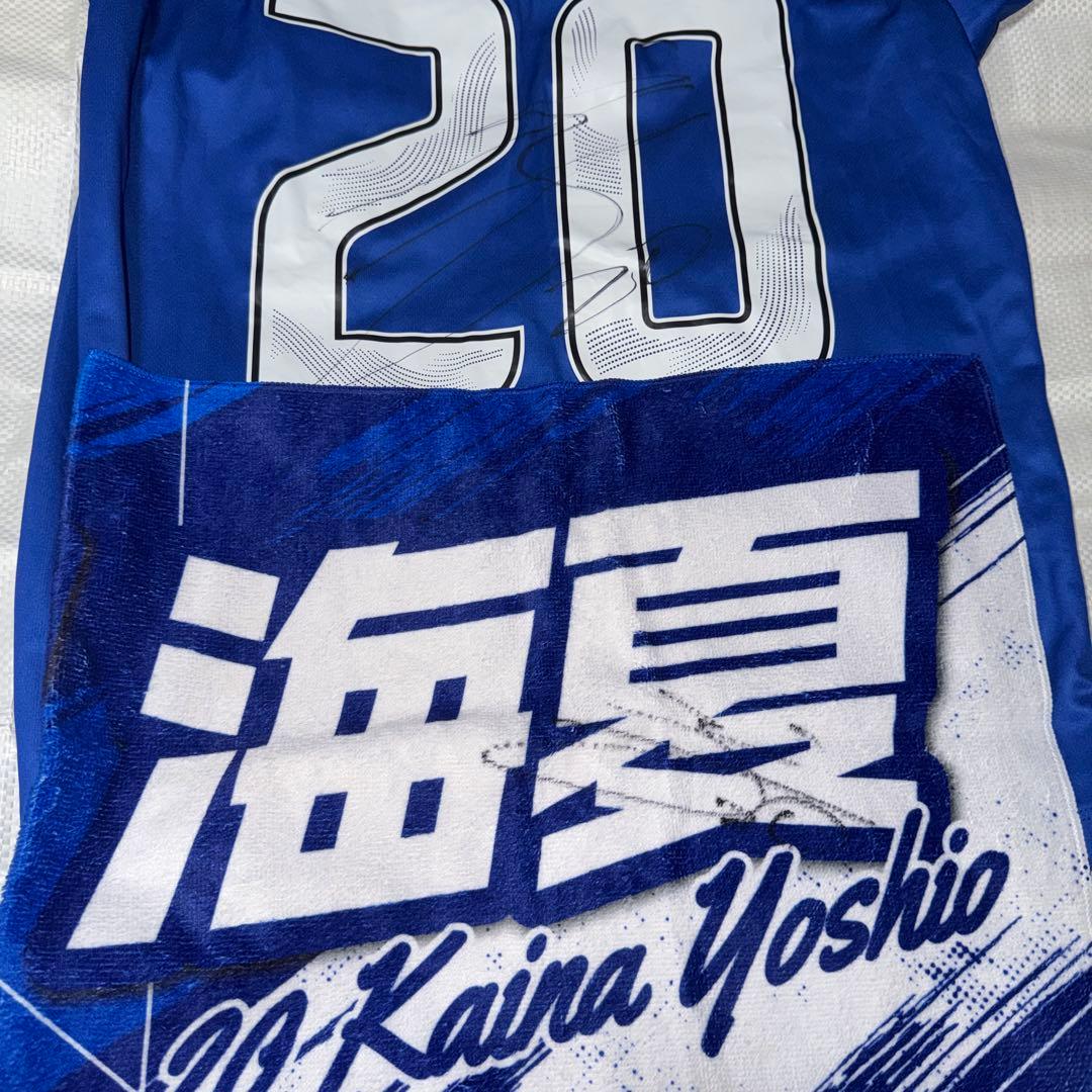 【サイン有】モンテディオ山形 吉尾海夏選手 コンフィットT ネームタオル