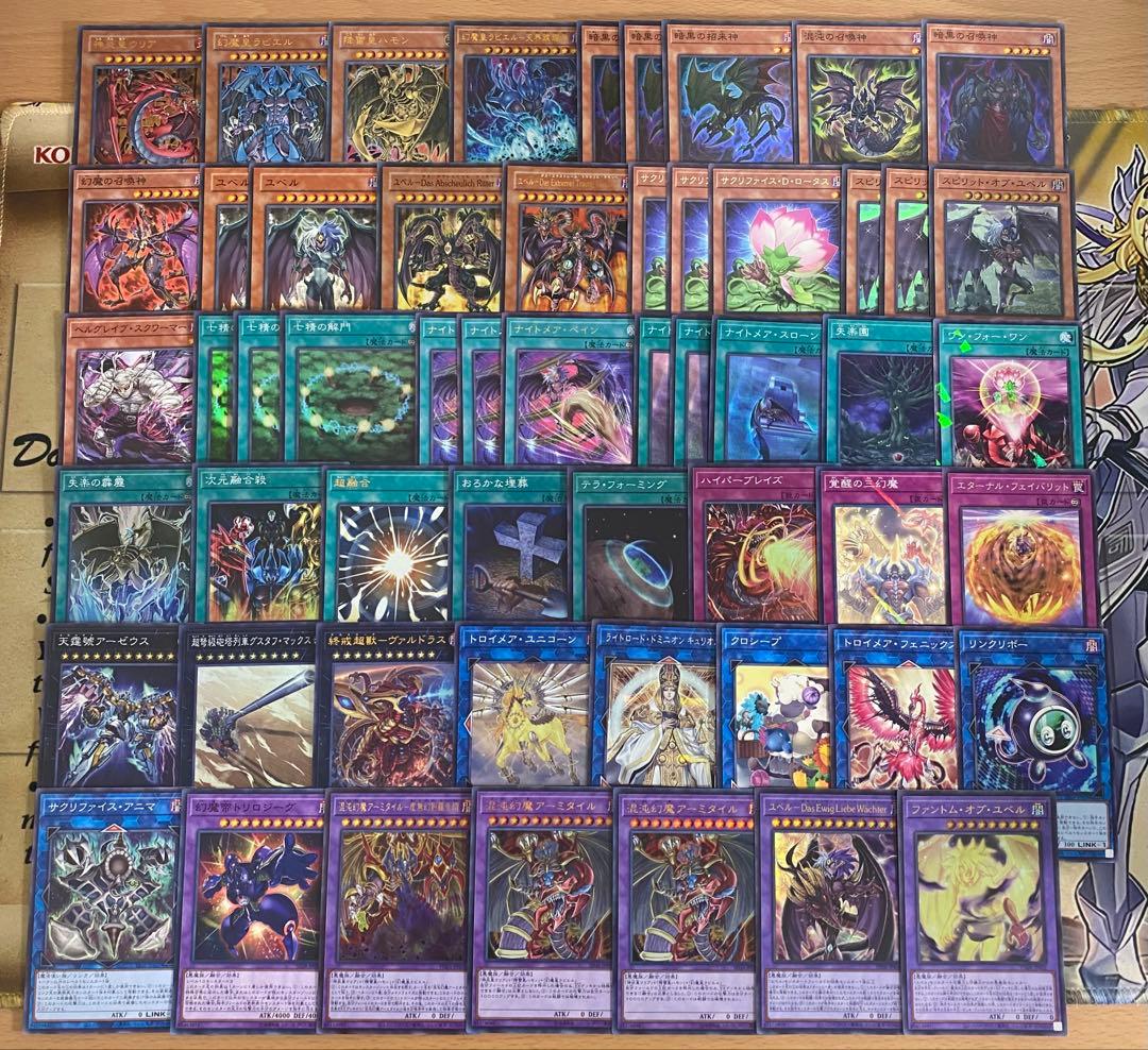 遊戯王 本格構築済み ユベル デッキ 幻魔皇ラビエル 神炎皇ウリア 降雷皇ハモン