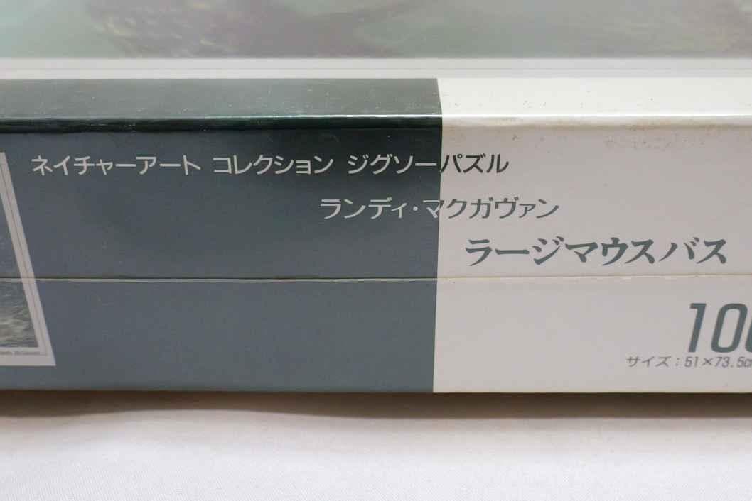 未開封品！ランディ・マクガヴァン ラージマウスバス 1000ピース パズル