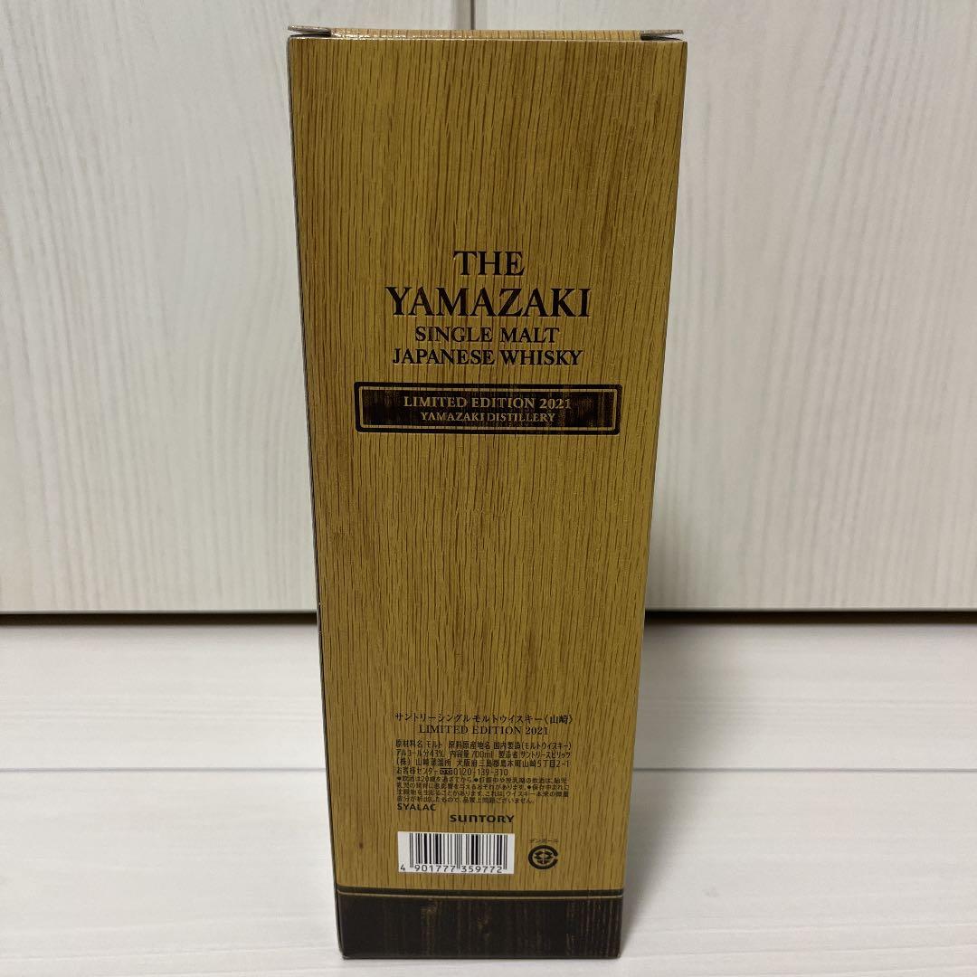 サントリー　山崎　ウイスキー　LIMITED EDITION 2021