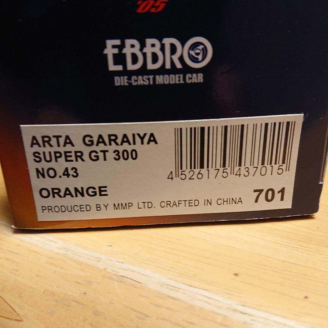 エブロ 1/43 GT300 ガライヤ 3台セット