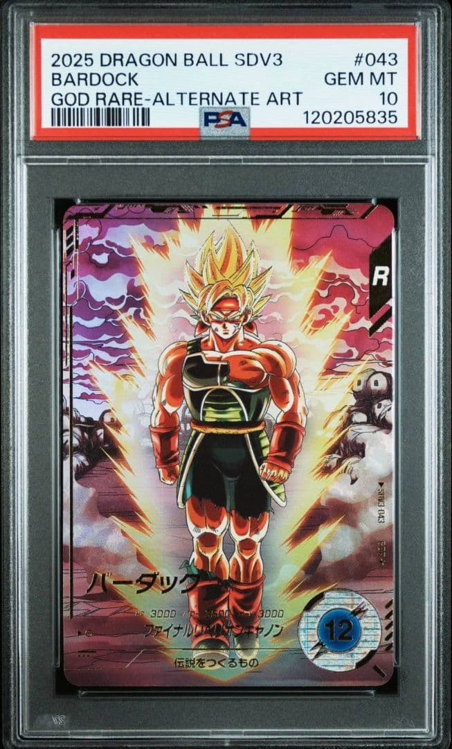 PSA10 SDV3-043 GDR バーダック パラレル ダイバーズ