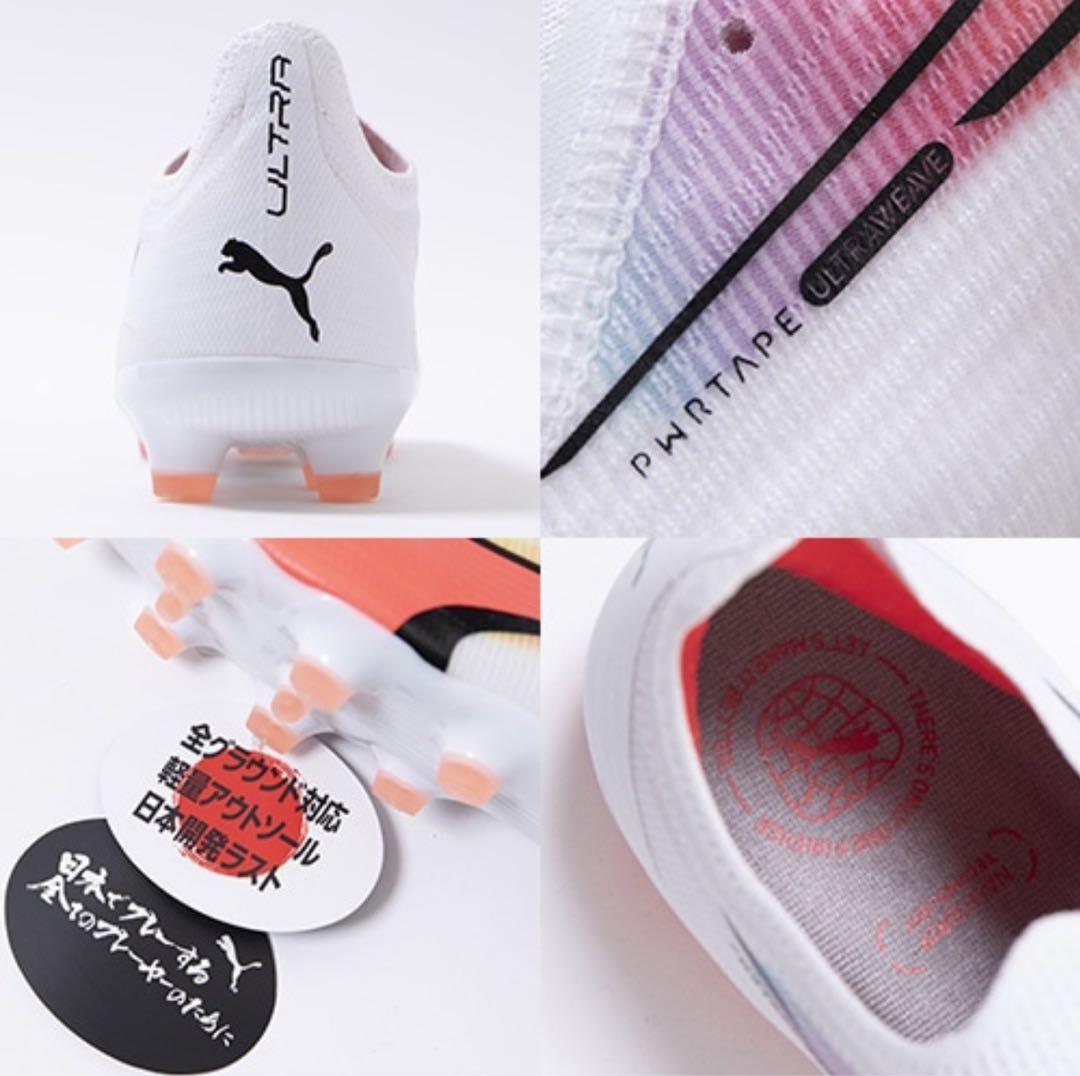 『新品未使用』PUMA ultra ultimate HG 24.5cm