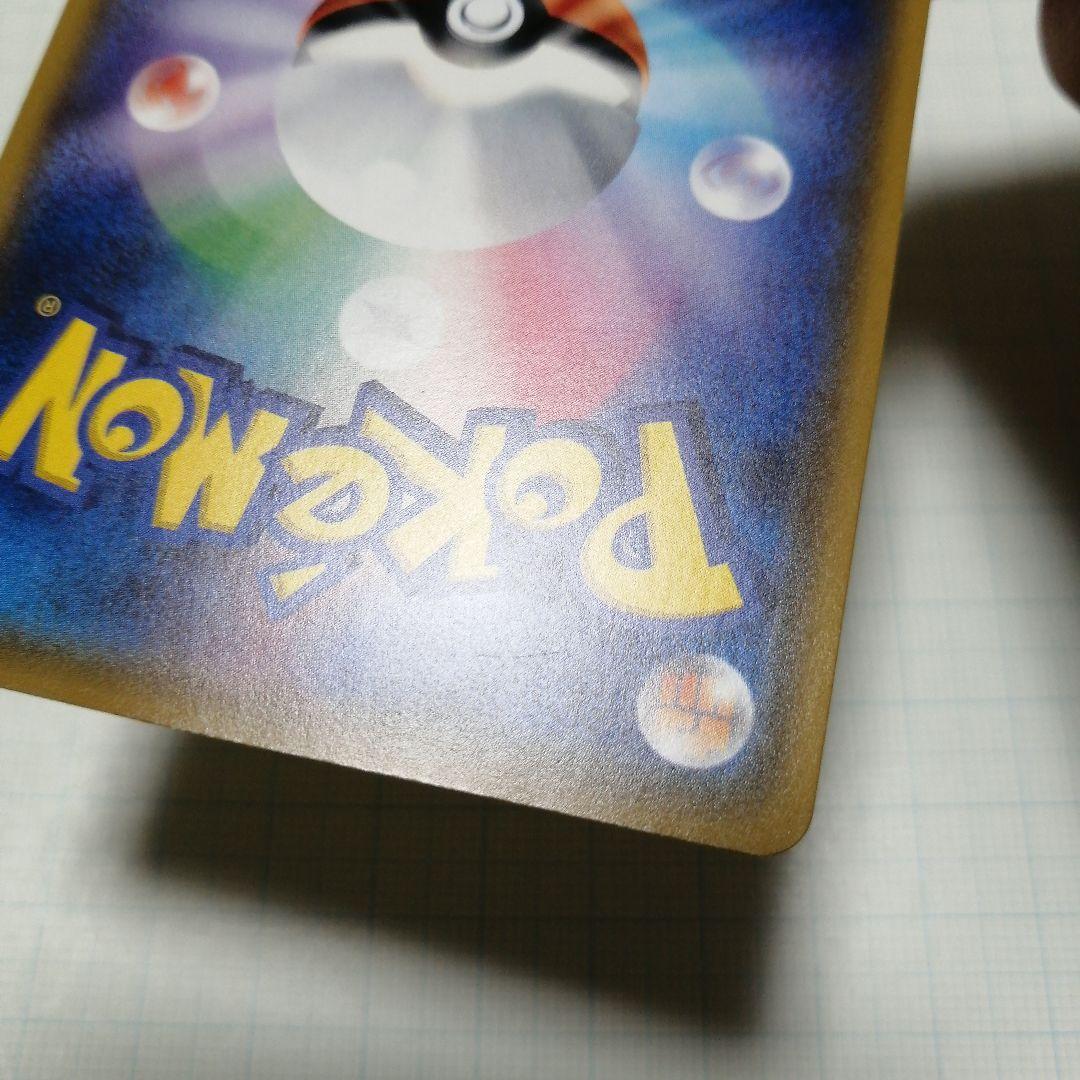 ポケモンカード　サトシのピカチュウ　プロモ