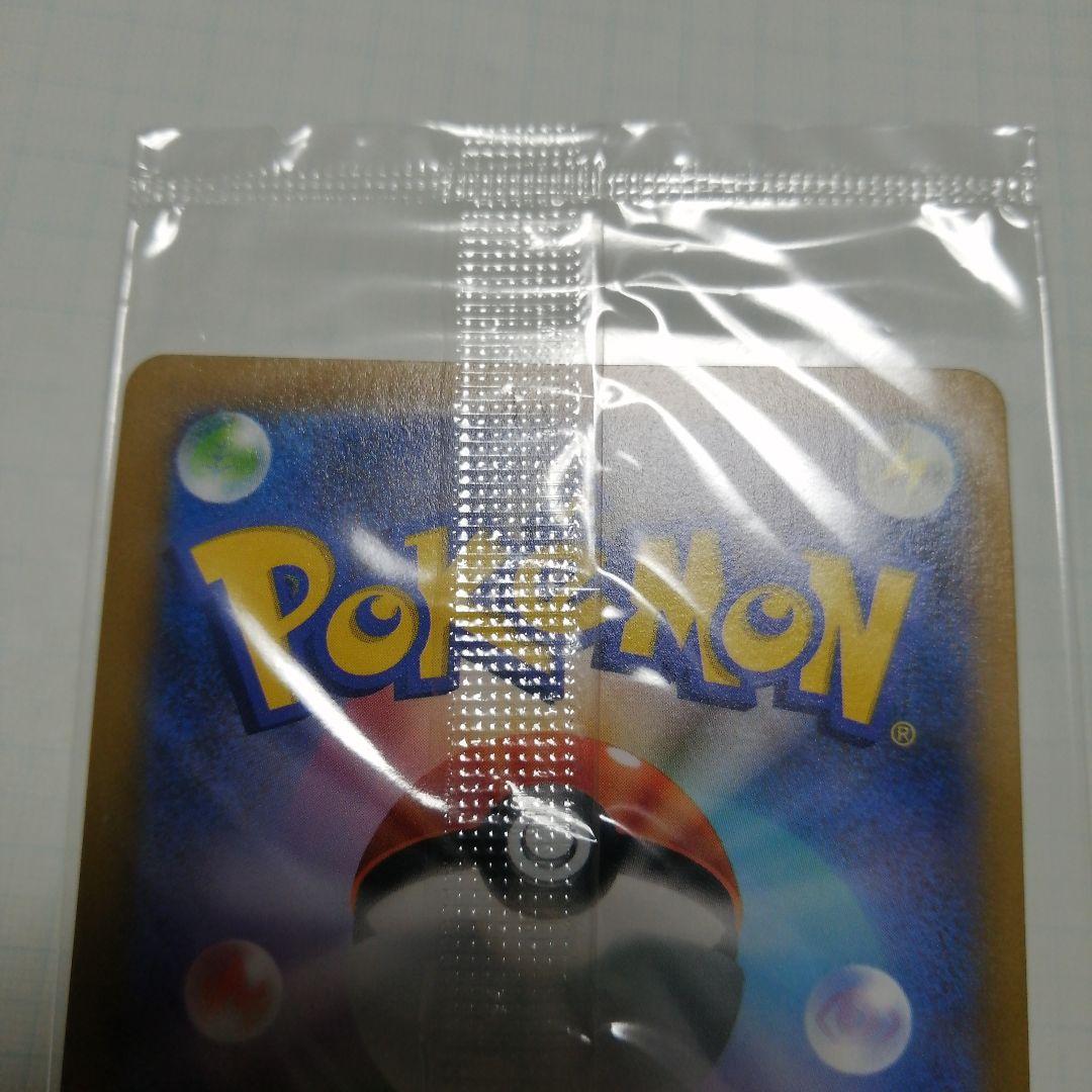 ポケモンカード　ピカチュウV　25th　プロモ　未開封