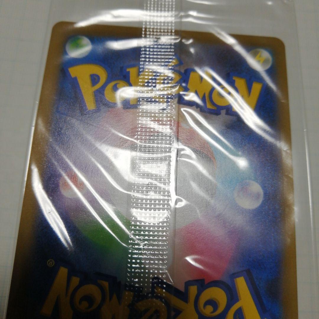 ポケモンカード　ピカチュウV　25th　プロモ　未開封