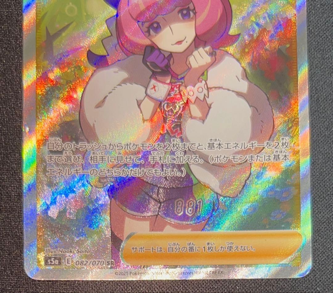 【特価】傷ありポケカ6枚まとめ売り