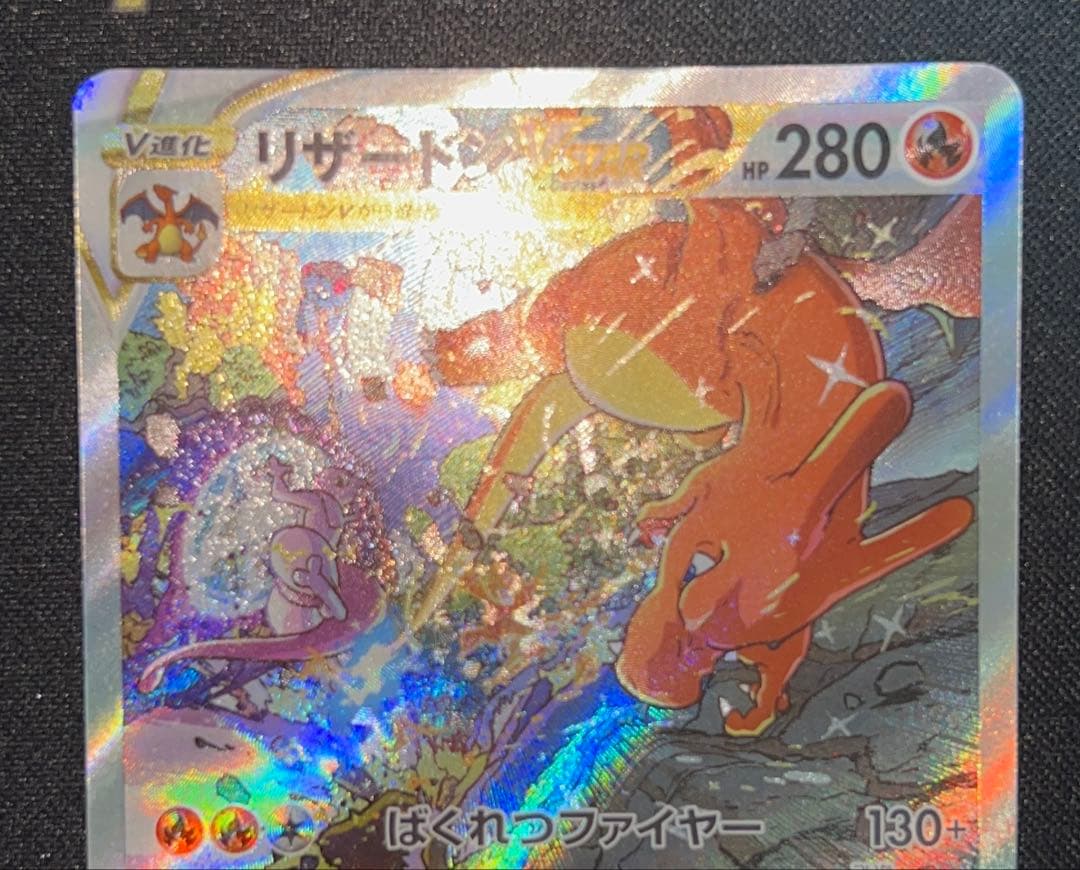 【特価】傷ありポケカ6枚まとめ売り