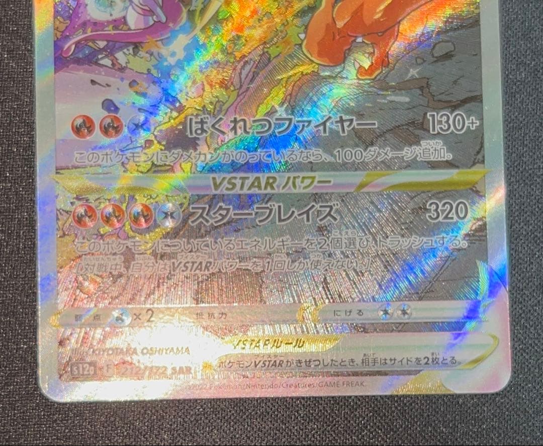 【特価】傷ありポケカ6枚まとめ売り