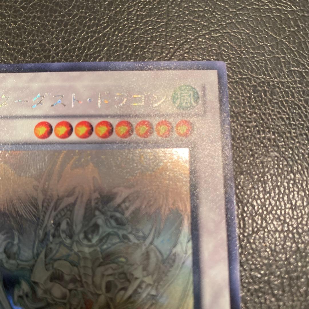 【完美品】ホログラフィック　スターダスト・ドラゴン (TDGS-TD040)