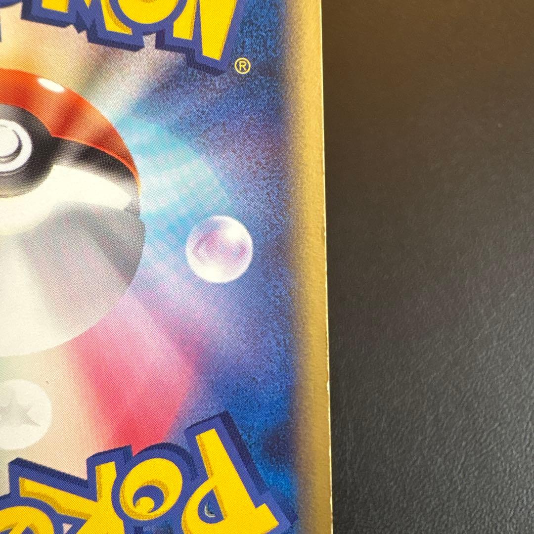 ゲンガー ★ 拡張パック まぼろしの森 040/086 ★