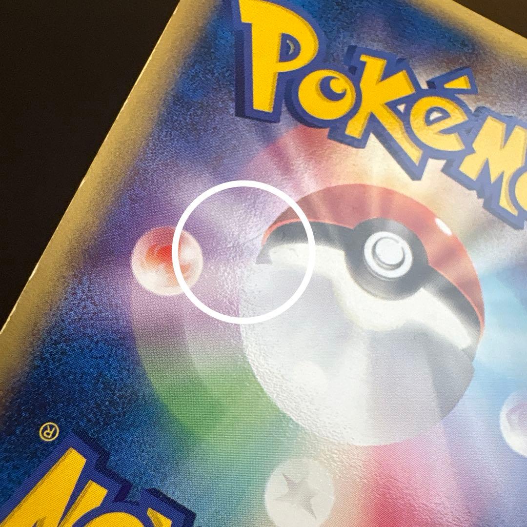 ゲンガー ★ 拡張パック まぼろしの森 040/086 ★