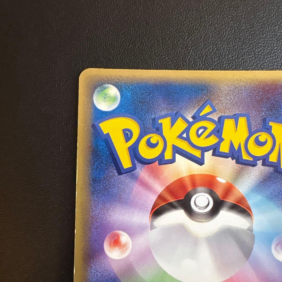 ゲンガー ★ 拡張パック まぼろしの森 040/086 ★