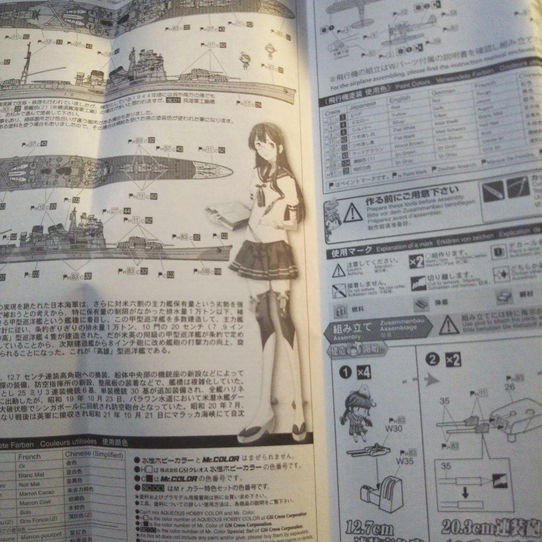 中古品　リーオー / キュベレイMk-II / ガンダム魔王 / ミーティア他