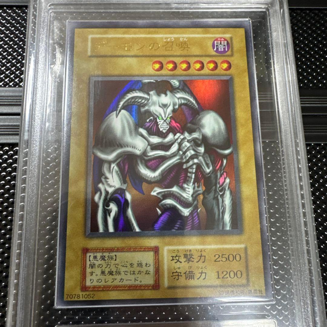 遊戯王　デーモンの召喚　初期ウルトラ　ARS10