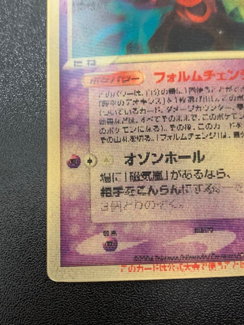 裂空のデオキシス 映画公開記念VSパック 裂空のデオキシス 001/019 3D