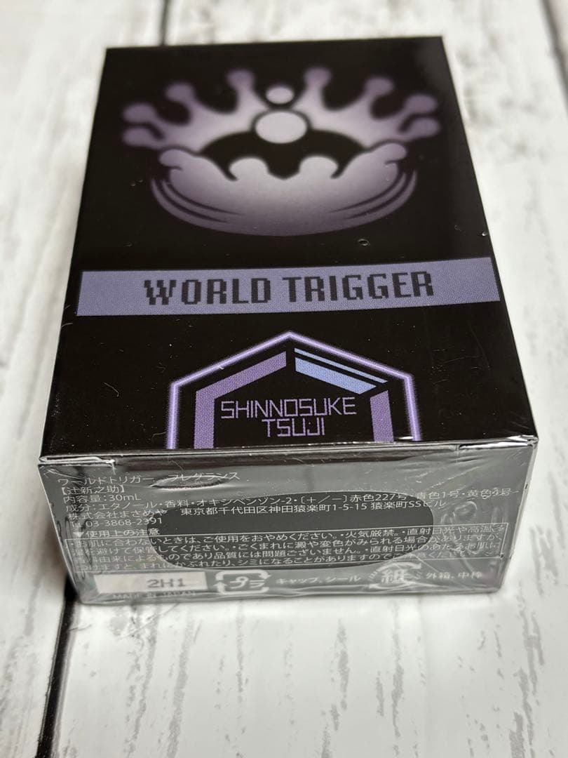 ワールドトリガー　キャラクターフレグランス　辻新之助