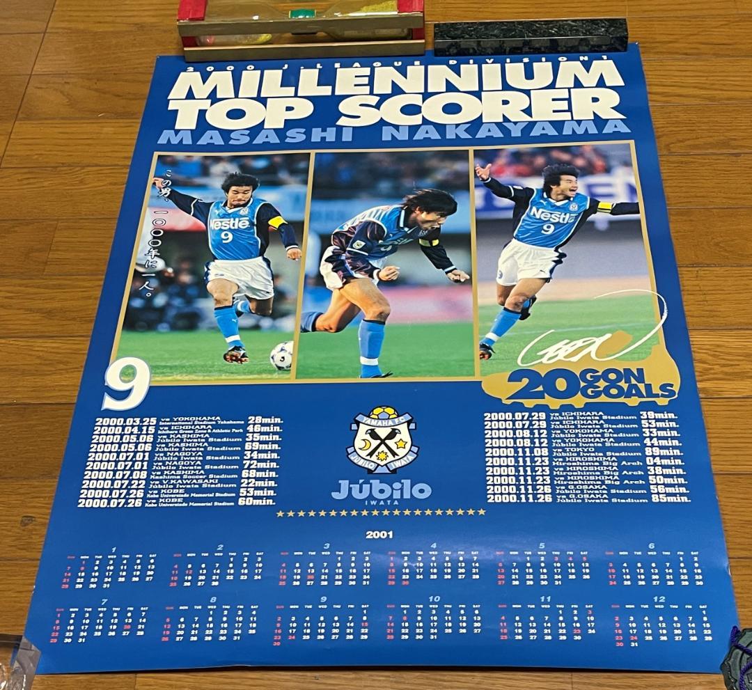 激レア！　中山雅史　得点王記念　ポスター