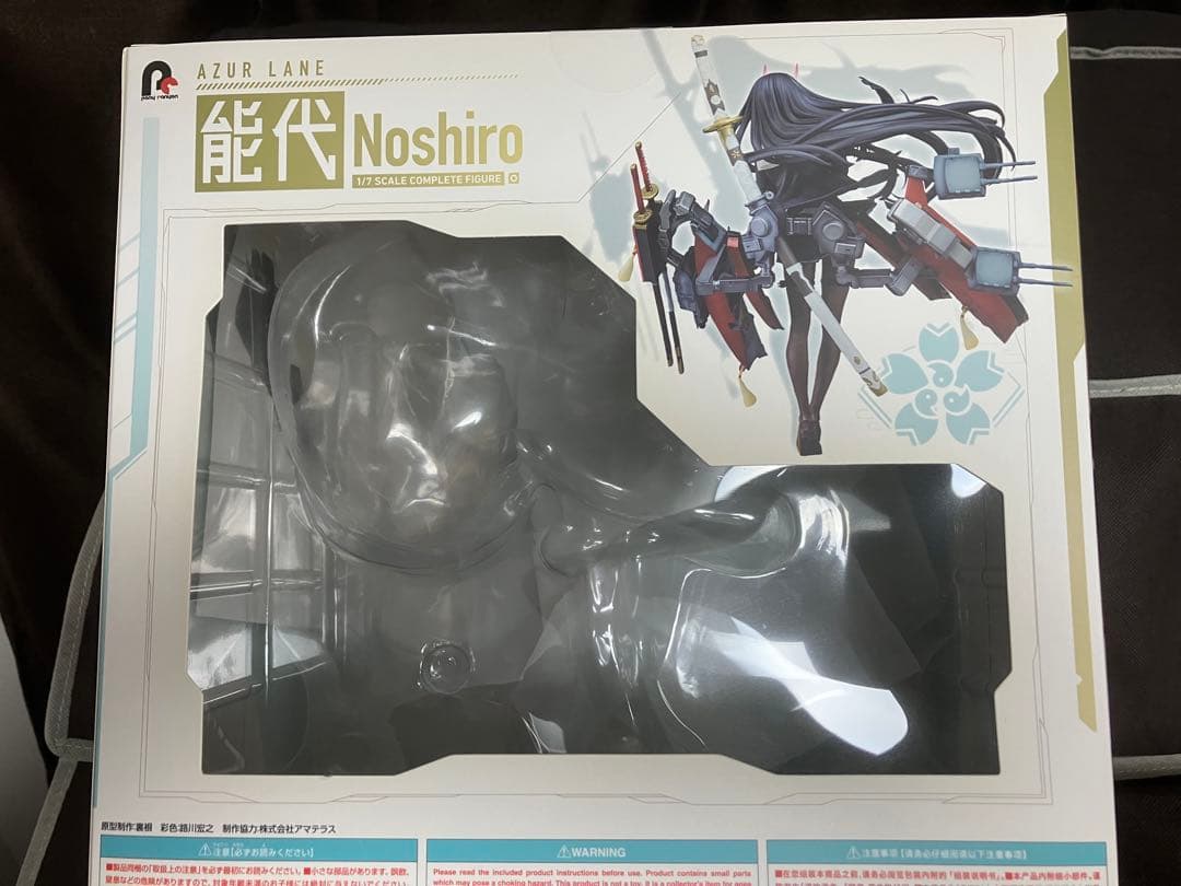 [開封済・特典付]アズールレーン 能代 1/7 フィギュア