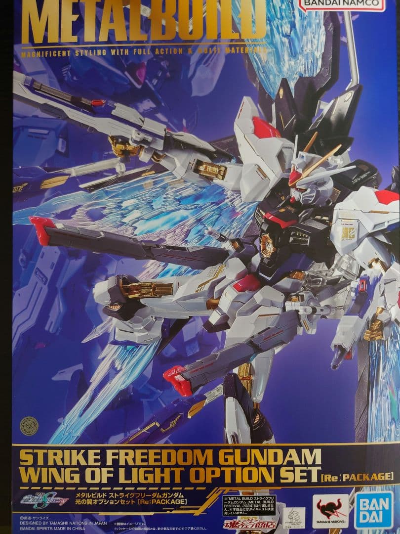 ★検品済★メタルビルド　ストライクフリーダムガンダム 光の翼オプションセット
