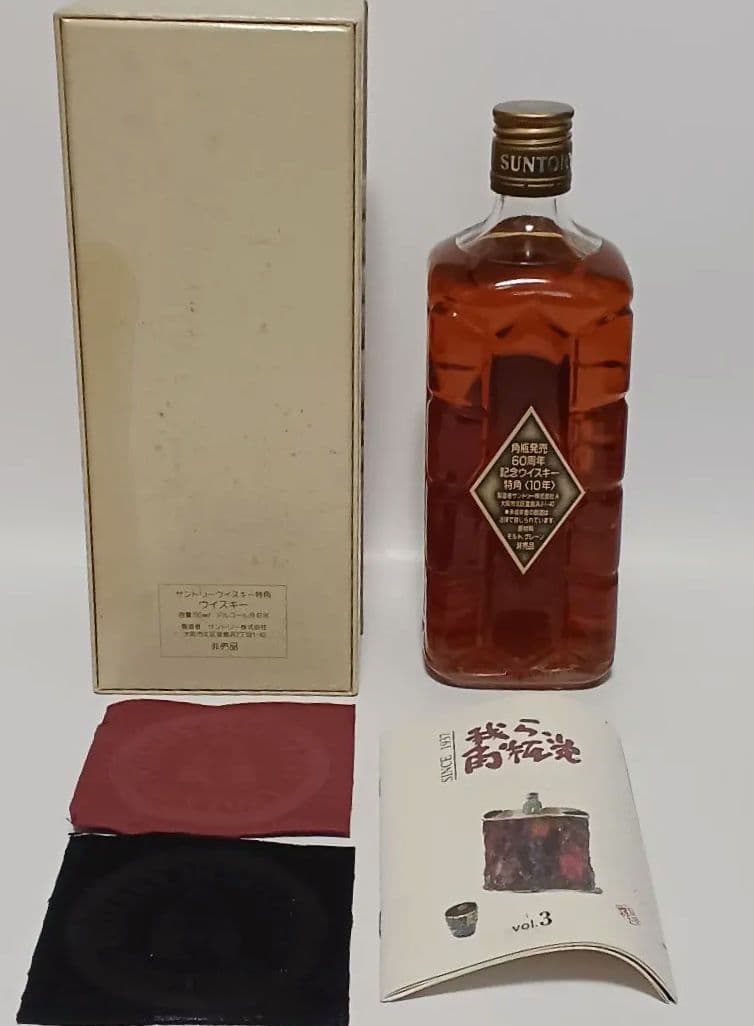 サントリー 特角10年ウイスキー 角瓶発売60周年記念ウィスキー 非売品